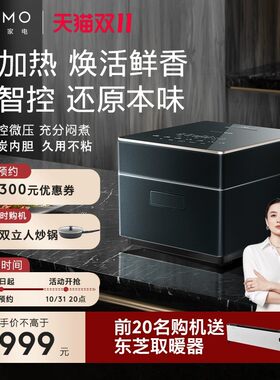 COLMO科慕CBDH30M电饭煲AI智控微压力IH加热3L多功能家用电饭锅