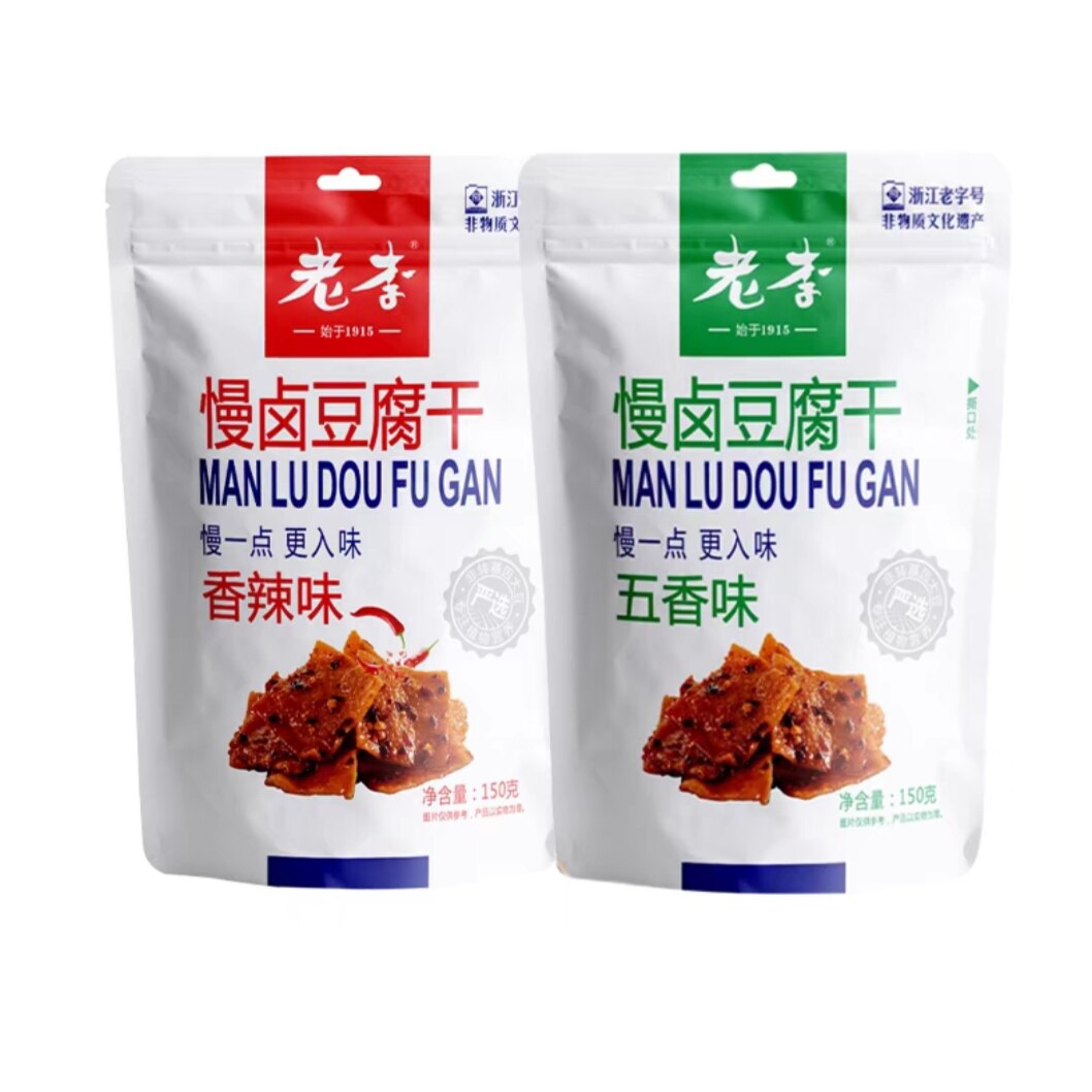 满3袋包邮 老李慢卤豆腐干五香味/香辣味150克豆制品休闲零食小吃