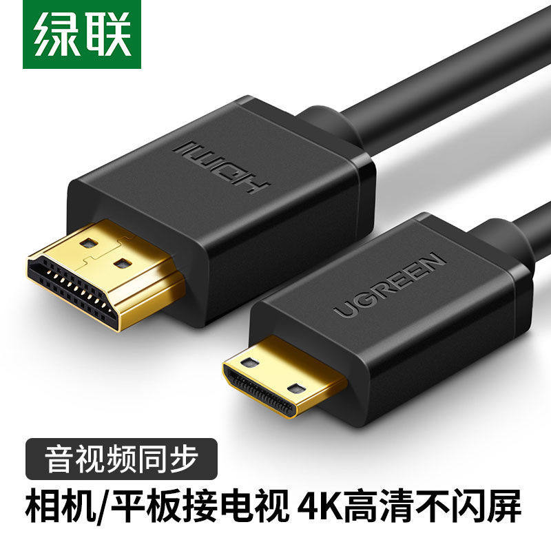 绿联Mini HDMI转hdmi线佳能尼康单反照相机联机通用拍摄线迷你公,影音电器,HDMI线,淘宝优惠券,粉丝福利购,淘宝优惠卷
