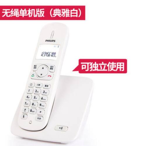 飞利浦DCTG186数字无绳电话机子母机 办公家用无线座机中文菜单