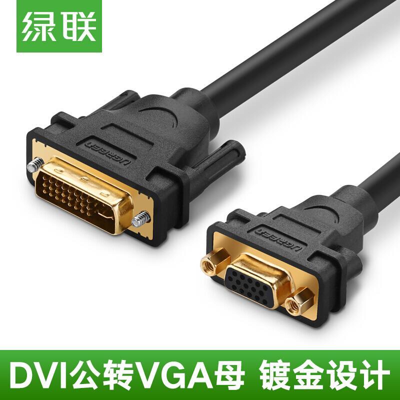 绿联DVI公转VGA母转换头dvi转vga公对母短线电脑视频转接线1080P图片