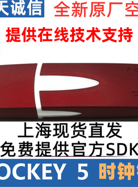 飞天诚信ROCKEY5时钟型C51虚拟机COS时间管理调用API加密狗加密锁