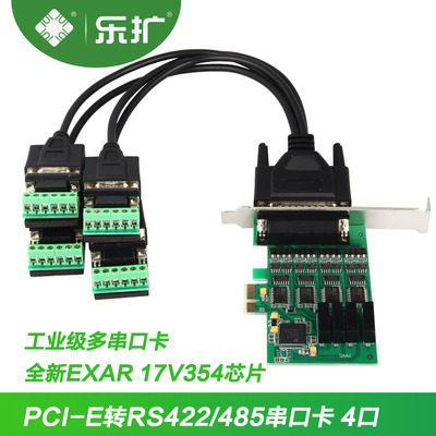乐扩PCI-E转RS485/422串口转换器带隔离卡4路高速通讯卡多串口卡