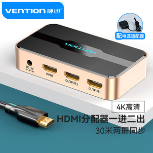 威迅HDMI一分二分配器1进2出分频器4k高清同时显示hdml同屏显示器