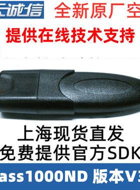 飞天诚信数字证书登陆免驱加密狗