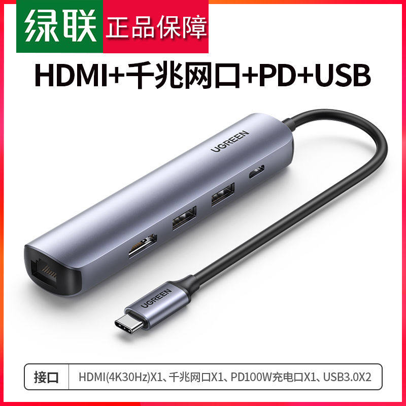 绿联typec扩展坞转HDMI转换器千兆有线网卡转接头PD快充USB分线器,3C数码配件,USB HUB/转换器,淘宝优惠券,粉丝福利购,淘宝优惠卷