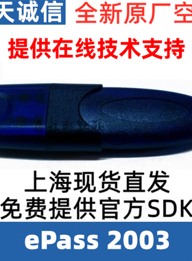 飞天诚信ePass2003加密锁身份认证智能卡BitLocker驱动器证书存储