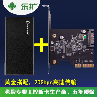 c扩展卡20Gbps传输速度台式 type 机gen2 PCIE转USB3.2转接卡 乐扩