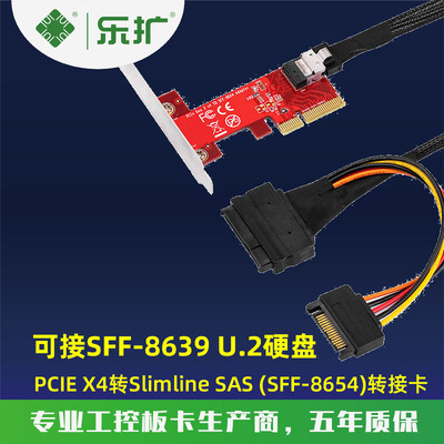 乐扩PCI-e3.0x4转SlimlineSAS(SFF-8654)适配器转接卡SSD硬盘nvme