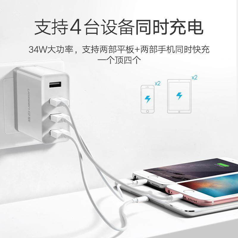 绿联 多口USB可折叠充电器 2.4A高速快充4口手机平板通用插头电源,电脑硬件/显示器/电脑周边,连接线/航插线/连接器/转换器,淘宝优惠券,粉丝福利购,淘宝优惠卷