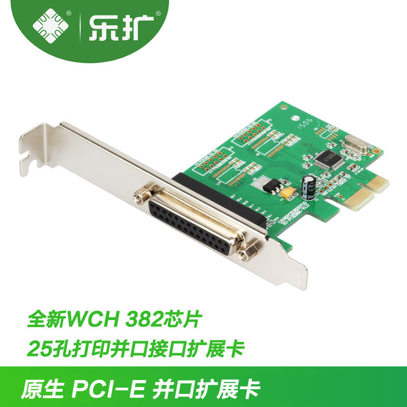 乐扩PCIE转并口卡工业级pci-e转DB25针原生LPT打印机扩展卡转接卡