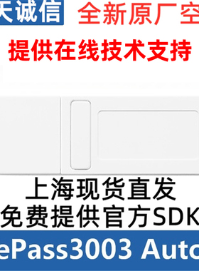 飞天诚信ePass3003Auto电子邮件office签名PKI文档空加密狗加密锁