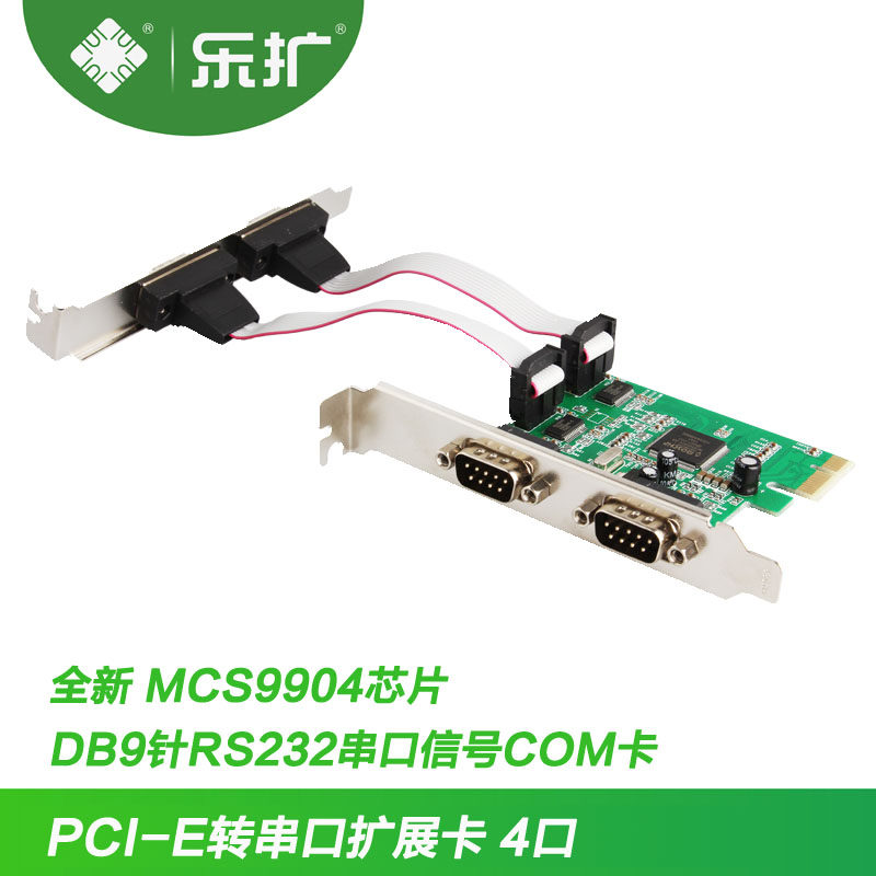 乐扩PCI-E转4口/2口串口卡转多口RS232串口卡DB9针四COM口扩展卡,电脑硬件/显示器/电脑周边,其它电脑周边,淘宝优惠券,粉丝福利购,淘宝优惠卷