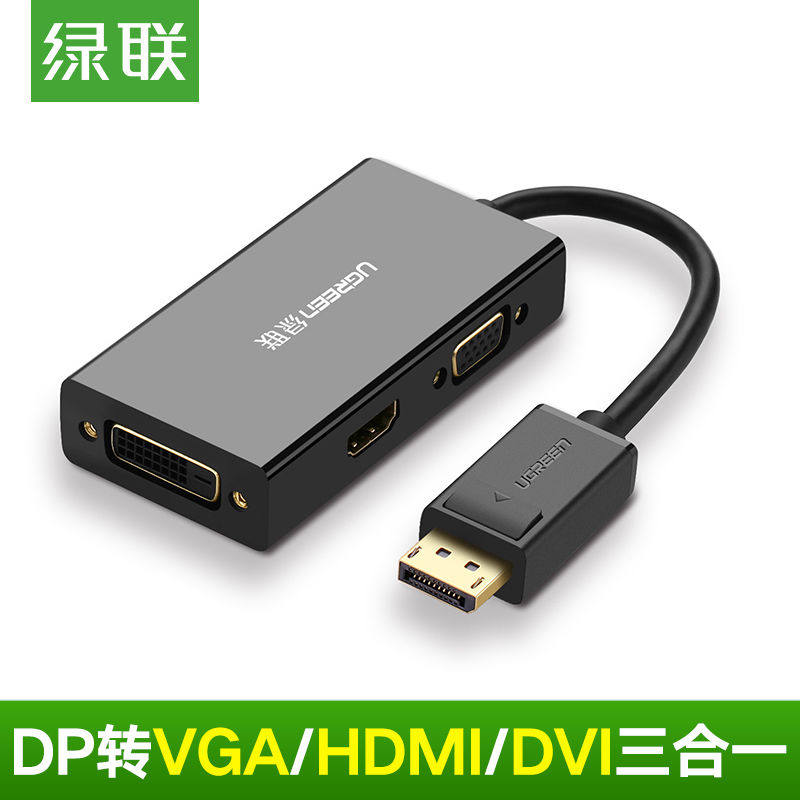 绿联DP转HDMI/DVI/VGA转换器电脑线显示器连接线HDMI高清转接头三,电脑硬件/显示器/电脑周边,连接线/航插线/连接器/转换器,淘宝优惠券,粉丝福利购,淘宝优惠卷