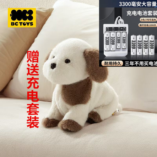 babycare玩具狗听口令西高地狗狗宠物坐立学唱歌儿童玩具毛绒玩偶