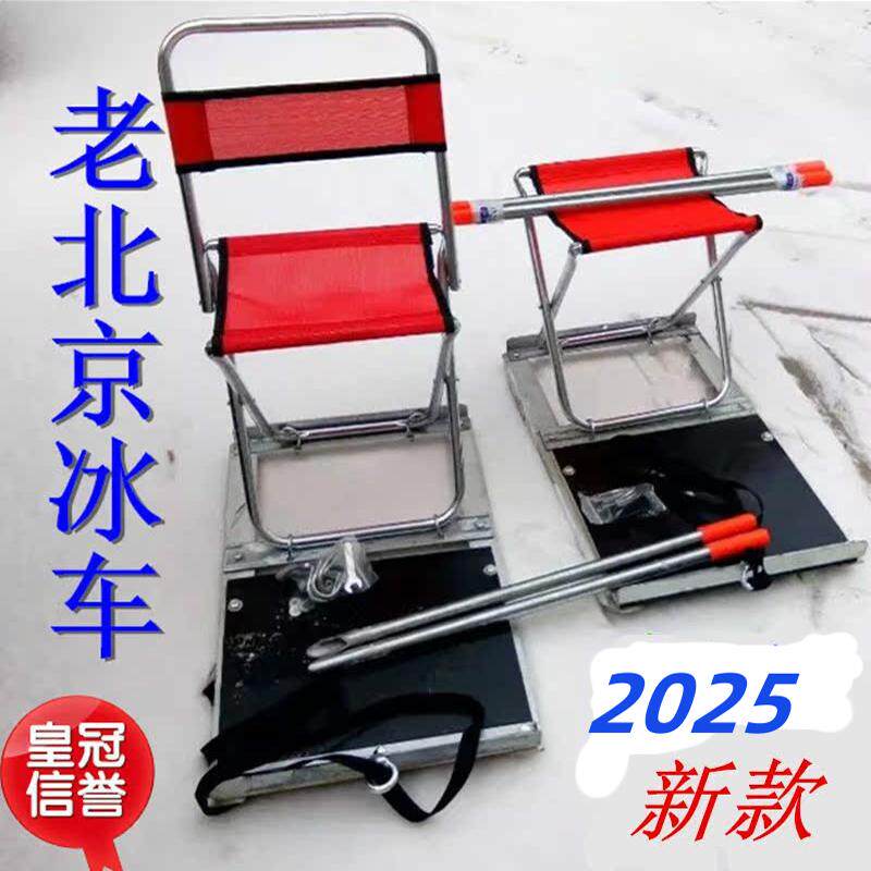 儿童冰车冬季户外玩具滑冰车亲子双人雪地冰上运动东北冰锥冰爬犁