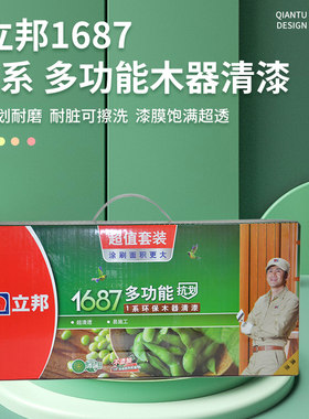 立邦1687木器漆多功能固化剂
