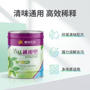 紫荆花硝基稀释剂清味油漆稀料除油污除胶除锈清洗喷码油墨清洗剂