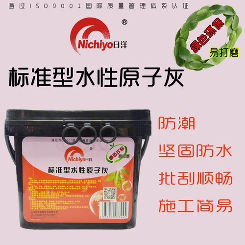 日洋牌环保型水性原子灰 家装专用原子灰 木器漆原子灰4公斤/