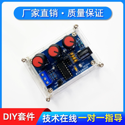 XR2206高精度信号发生器DIY散件带壳纯电动生成正弦波电路板