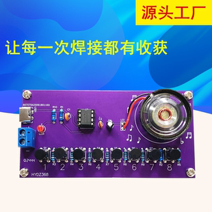 八音符电子琴套件 NE555趣味电子科技制作实训 DIY琴声焊接散件