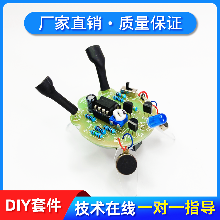 感光萤火虫移动机器人DIY电子套件尾部呼吸灯焊接电路板电子制作