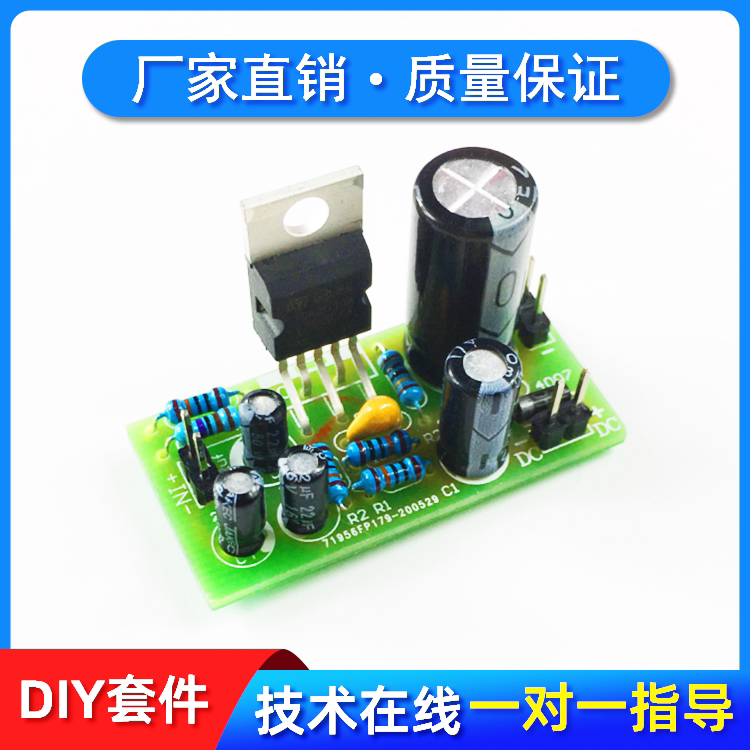 发烧TDA2030A后级单声道功放板套件 diy散件 电子制作音箱功率放
