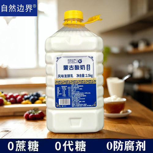 内蒙古特产5斤原味酸奶