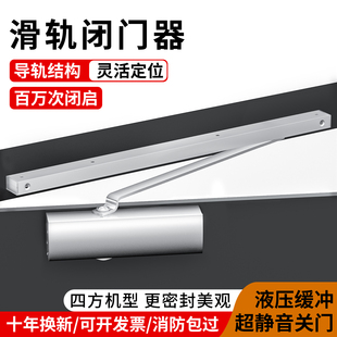 閉門器液壓緩沖自動關門器肯德基門適用門店定位閉合器 滑槽軌道式
