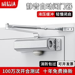 闭门器液压缓冲家用推拉门大门房门自动关门器防火门消防门闭合器