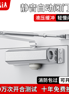 闭门器液压缓冲家用推拉门大门房门自动关门器防火门消防门闭合器