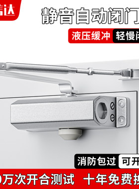 自动闭门器厂家直销10年换新