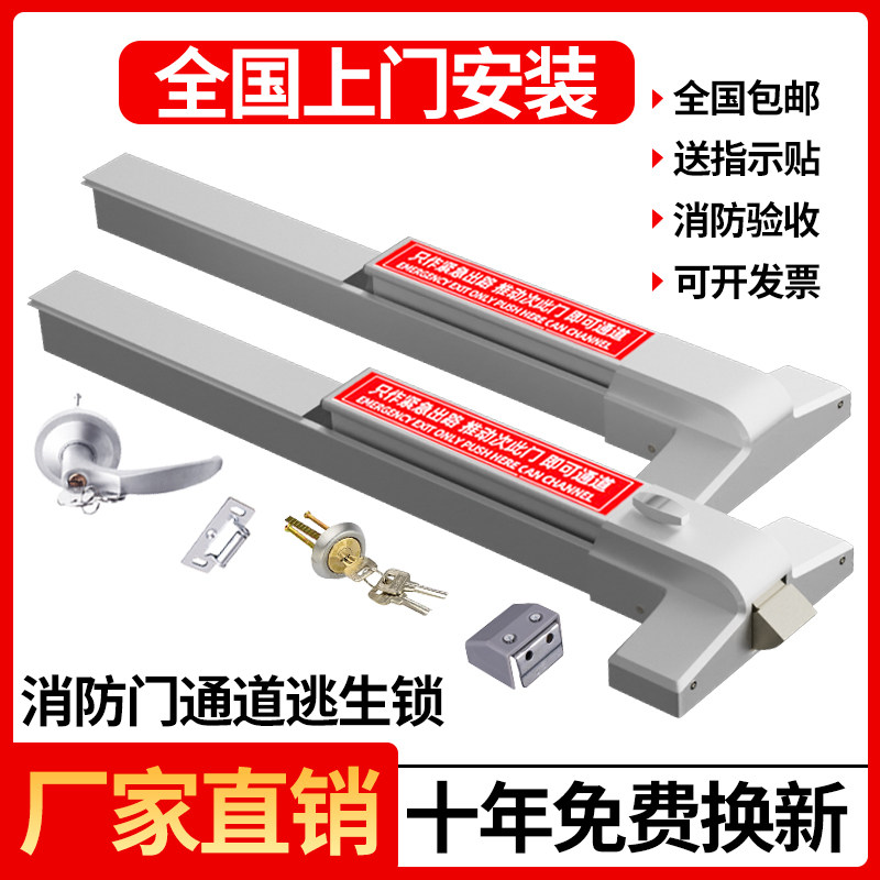 防火门推杆锁加厚材质10年质保