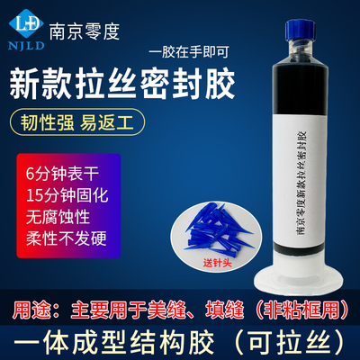 密封胶主要用于美缝填缝