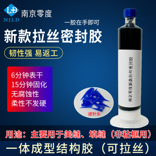 密封胶主要用于美缝填缝