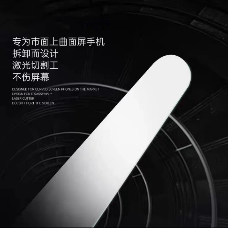 塞尺取液晶撕偏光专用塞尺0.09