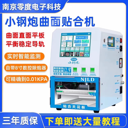 vivo屏幕维修设备一整套 专用链接