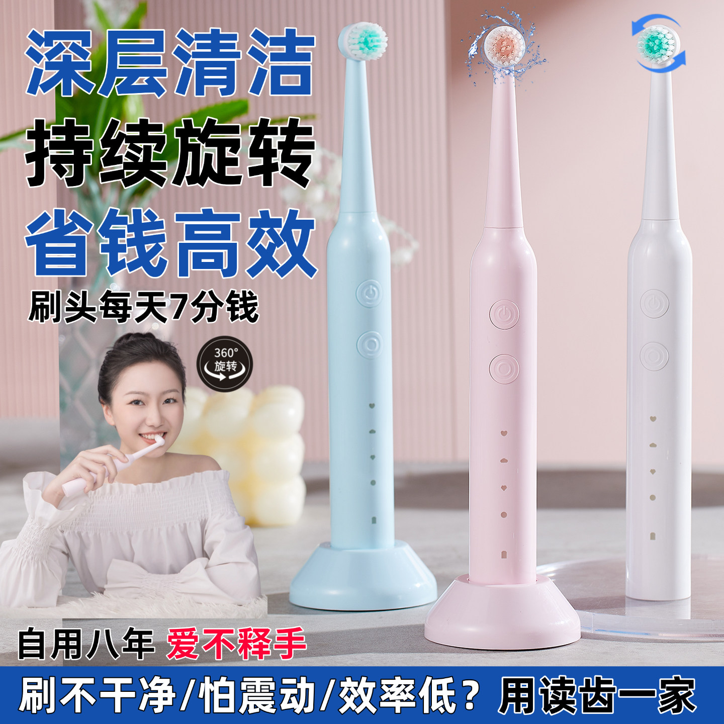旋转式电动牙刷成人无强震不打牙敏感牙龈巴氏法自动扫刷深层清洁