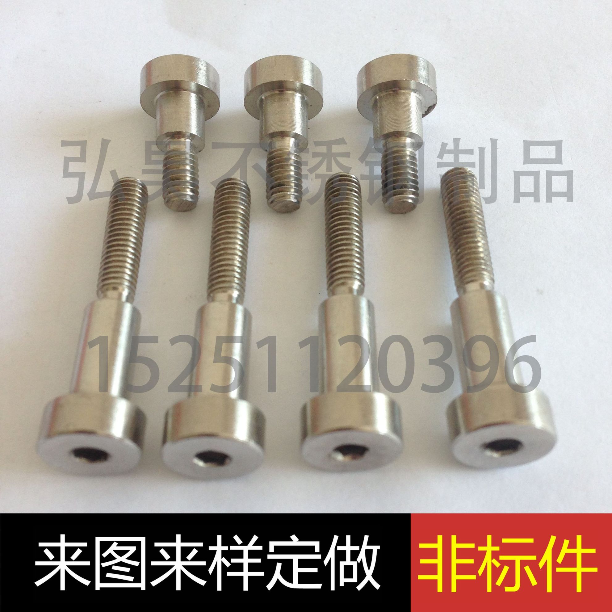 304不锈钢内六角台阶螺钉