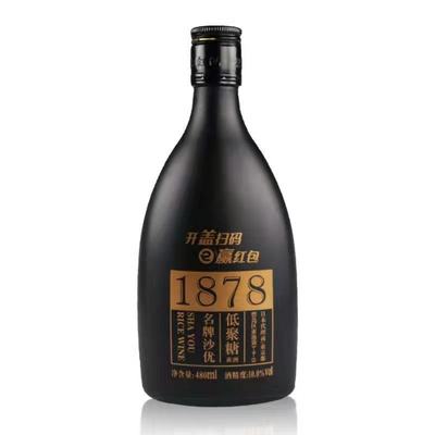 沙洲优黄低聚糖1878黑标半干型黄酒480ML*8瓶装 长三角地区包邮