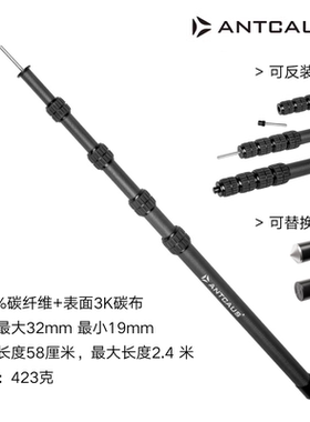 ANTCAUS2号碳纤维5节2.4米加粗可调天幕杆便携帐篷支撑杆遮阳营柱