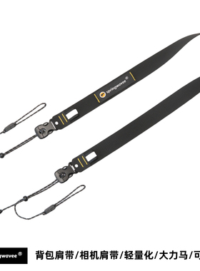 【springwavee】轻量化背包肩带相机肩带双侧可调节肩带