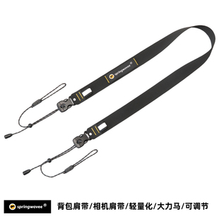 【springwavee】轻量化背包肩带相机肩带双侧可调节肩带