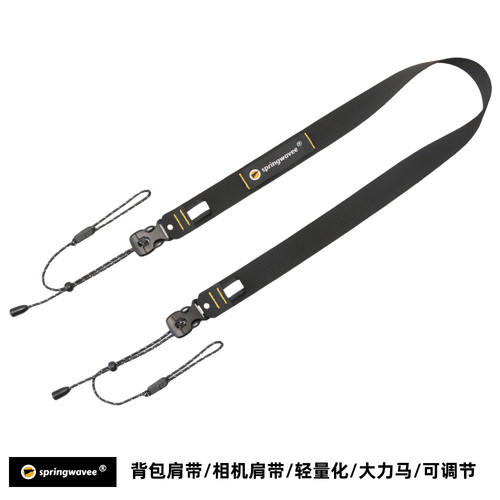 轻量化可调节相机肩带