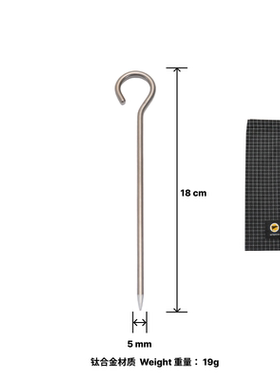 【springwavee】纯钛户外高强度问号地钉适应各类地面 单根19克