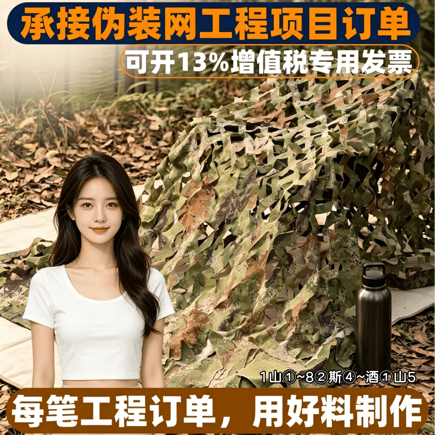 伪装网遮阳网绿化网装饰网遮阳网