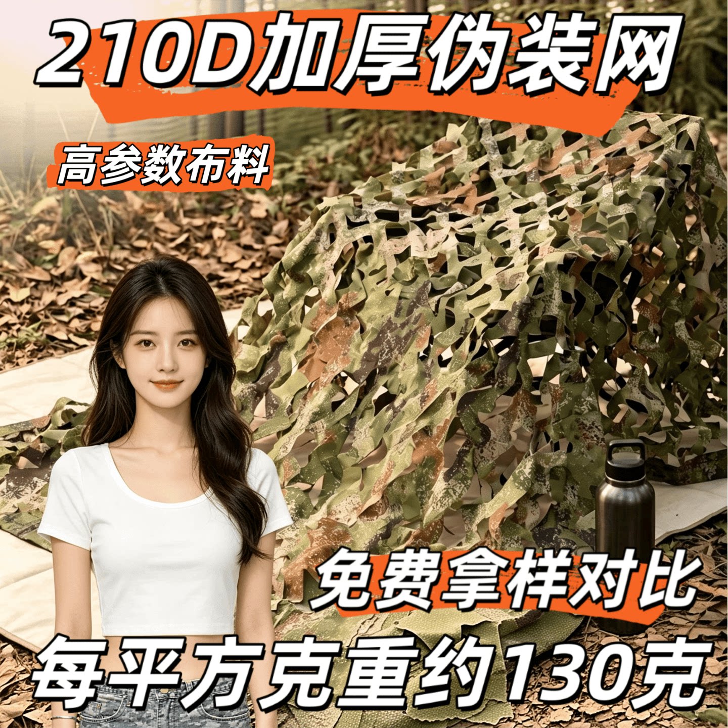 伪装网遮阳网绿化网装饰网遮阳网