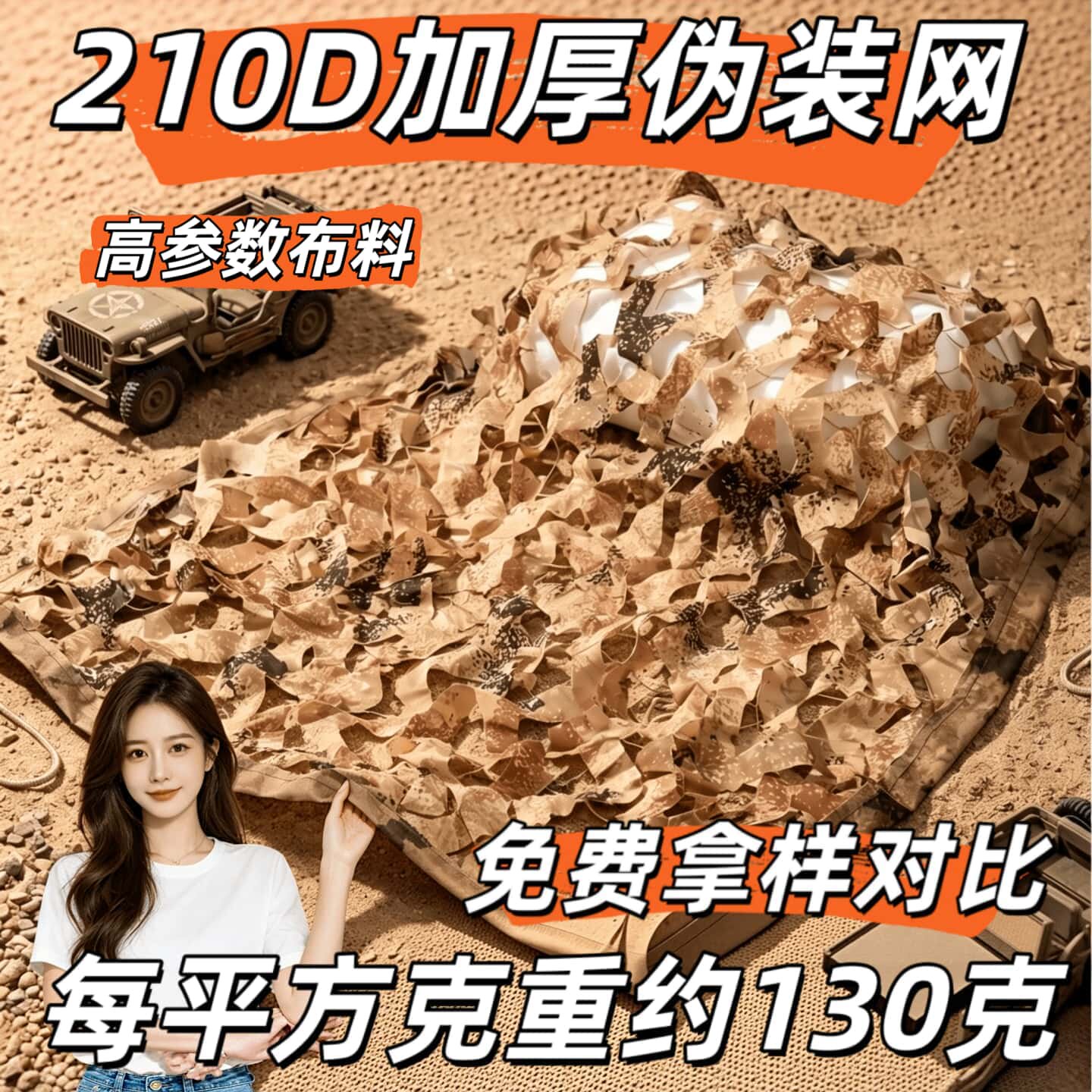 伪装网遮阳网绿化网装饰网遮阳网