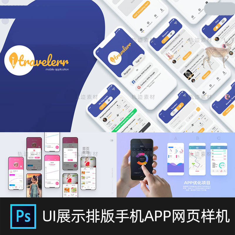 ui作品集多页面包装展示手机app交互界面样机长图面试psd设计模板