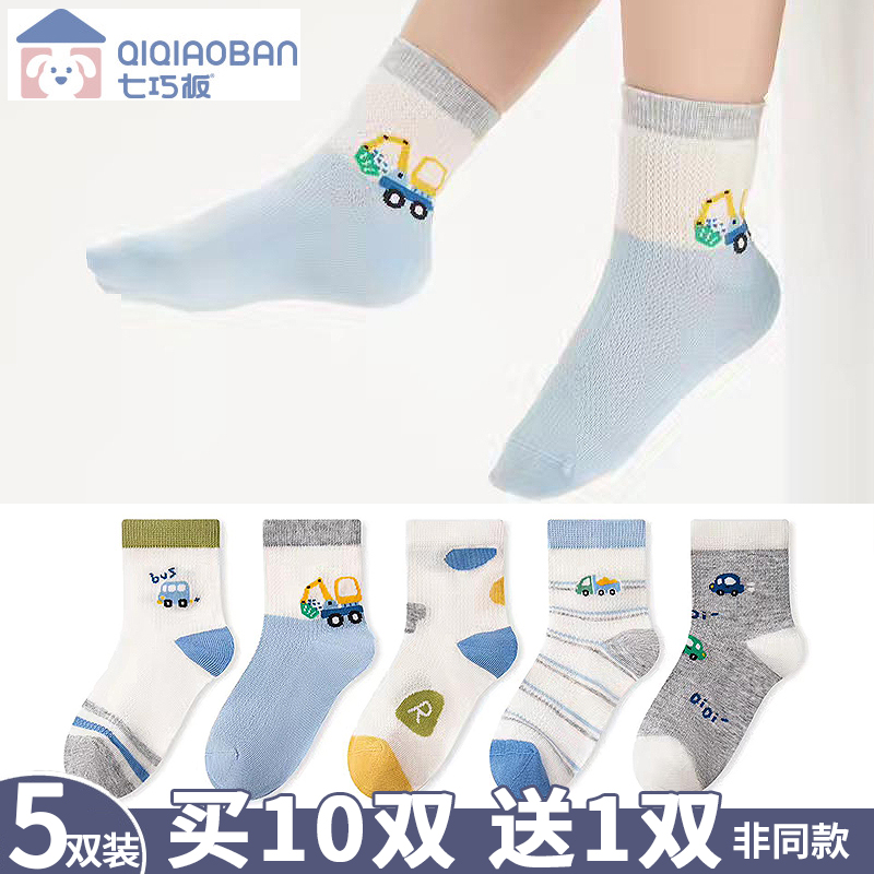 七巧板儿童袜子春夏薄款夏天条纹纯棉网眼宝宝大童男童女童中筒袜